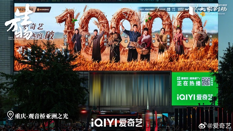 This thriving land billboard