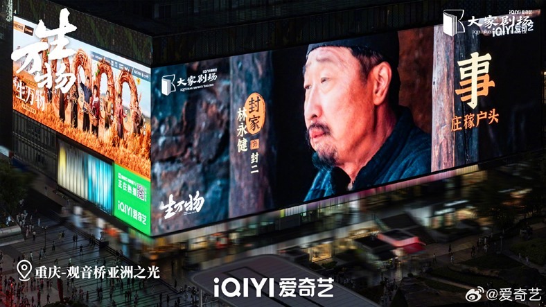 This thriving land billboard