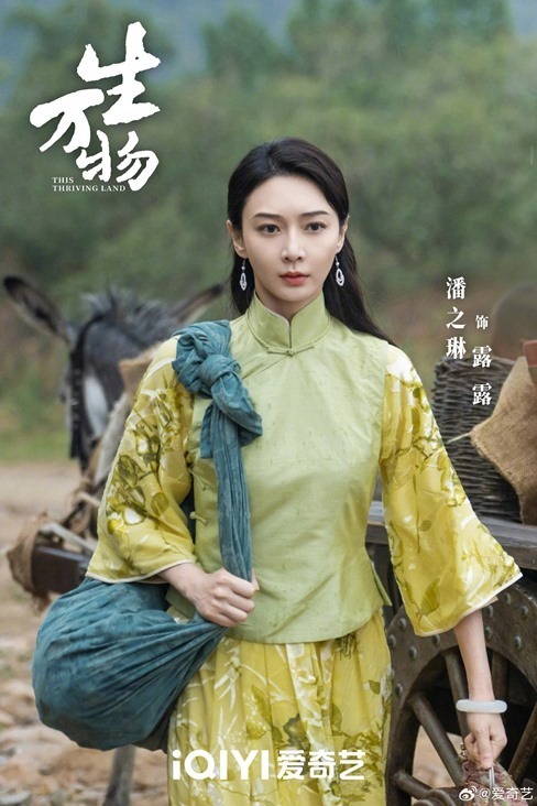This thriving land character visual