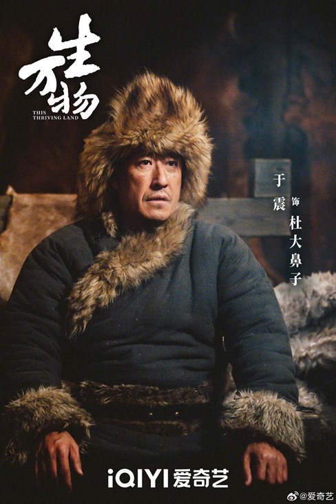 This thriving land character visual