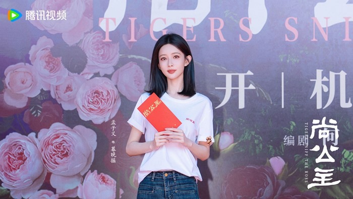 Tigers Sniff the Rose wrap ceremony