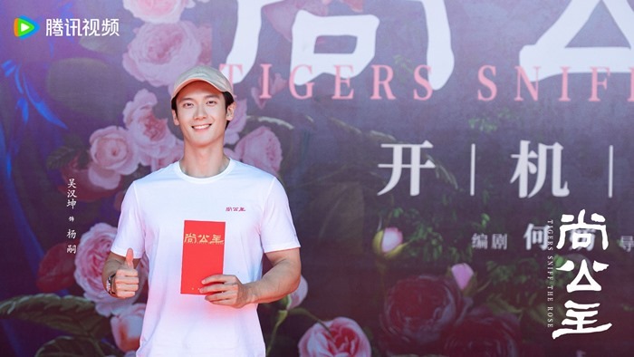 Tigers Sniff the Rose wrap ceremony