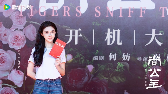 Tigers Sniff the Rose wrap ceremony