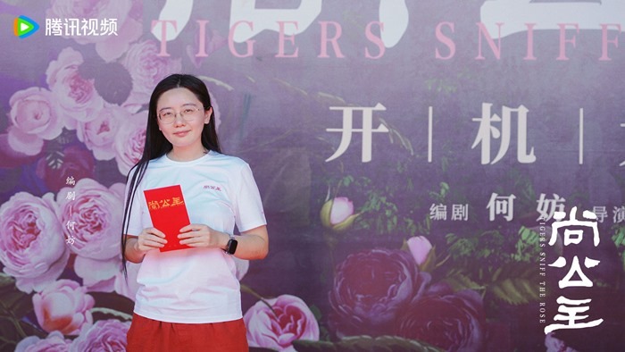 Screenwriter He Fang at the Tigers Sniff the Rose wrap ceremony