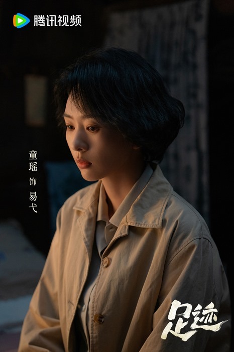 Tong Yao in Zu Ji character visual