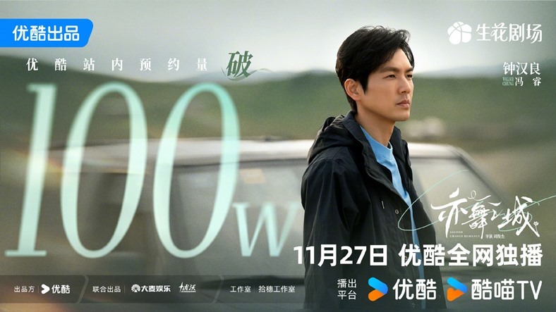 Wallace Chung Second Chance Romance 1 million pre orders visual