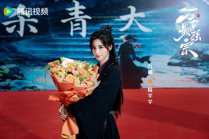 Wan Gu Zui Qiang Zong