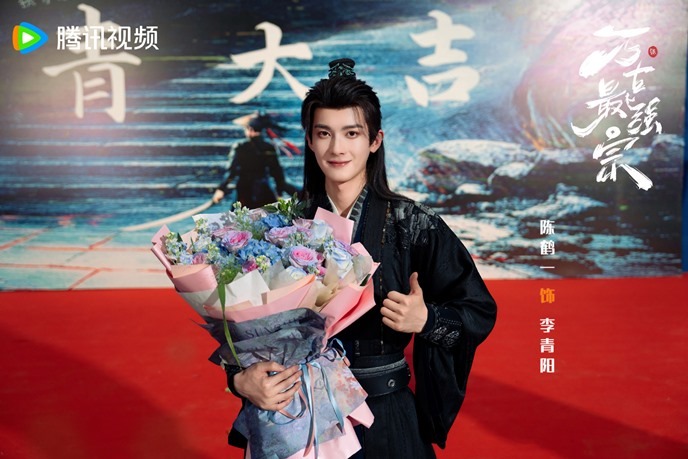 Wan Gu Zui Qiang Zong