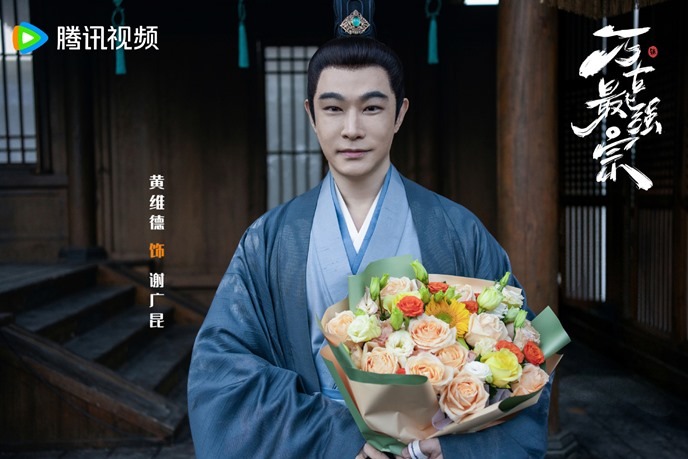 Wan Gu Zui Qiang Zong