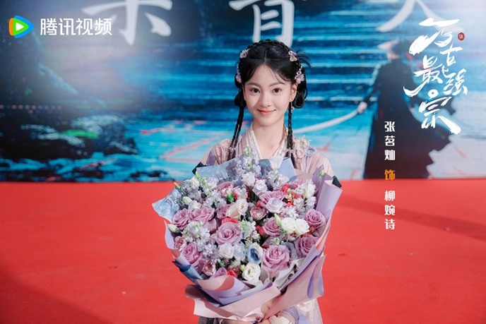 Wan Gu Zui Qiang Zong