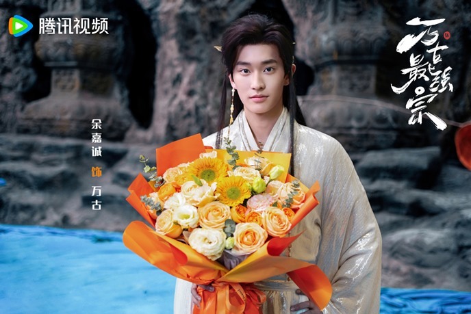 Wan Gu Zui Qiang Zong filming ends