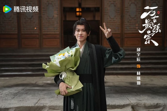 Wan Gu Zui Qiang Zong filming ends