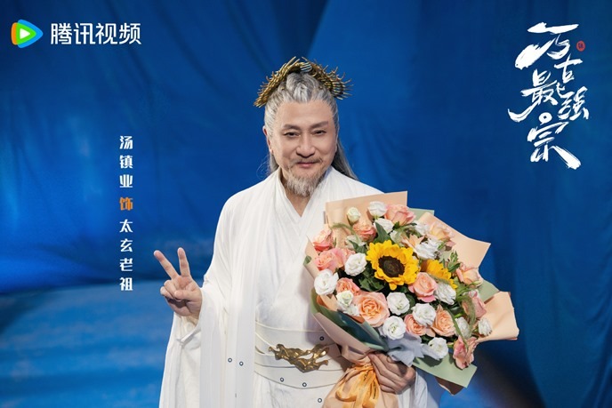 Wan Gu Zui Qiang Zong filming ends