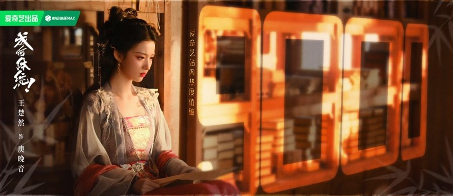 Wang Chu Rans celebratory poster for How Dare You exceeding 9000 on the heat index