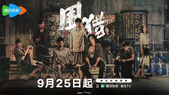Wang Yang and Zhang You Haos Hunting premiere celebratory poster