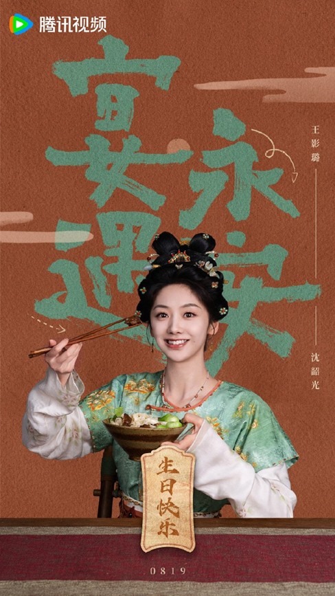 Wang Ying Lu in Yummy Yummy Yummy character visual