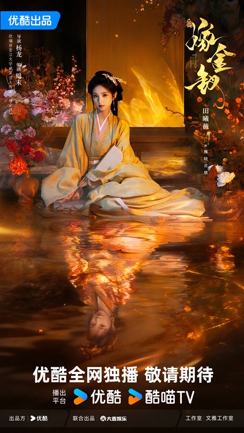 Where the Mask Ends-main-lead-poster-2