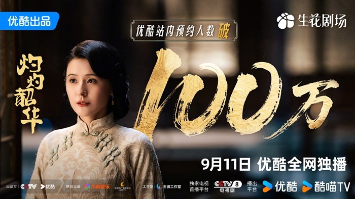 Wild Ambition Bloom exceeds 1 million reservations