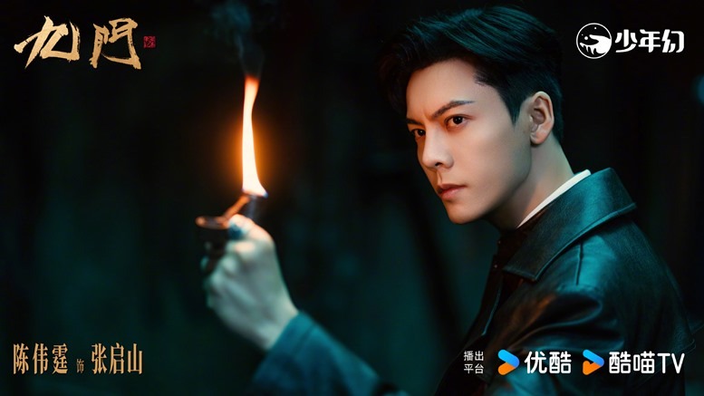 William Chan The Mystic Nine against the Coming Storm