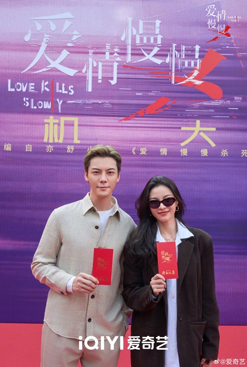 William Chan and Zhong Chu Xi at Love Kills Slowly booting ceremony