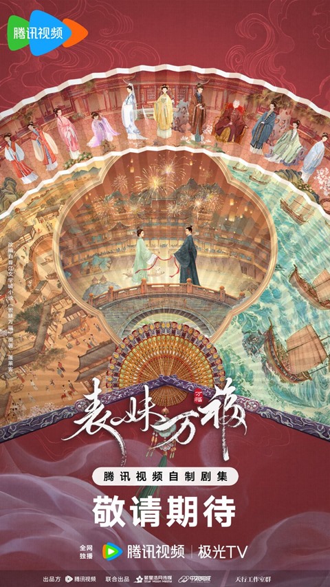 Wish-You-All-the-Best-official-poster