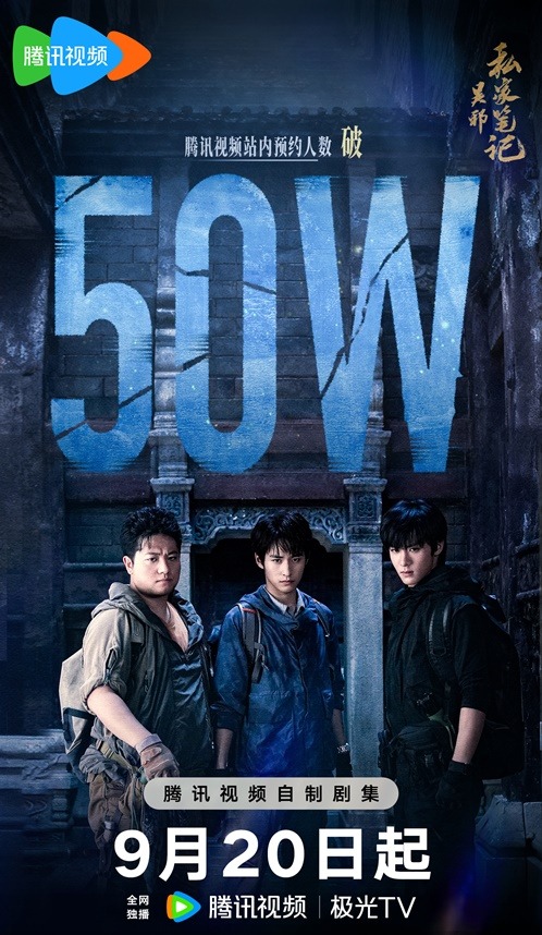 Wu Xies Private Notes 500000 reservations