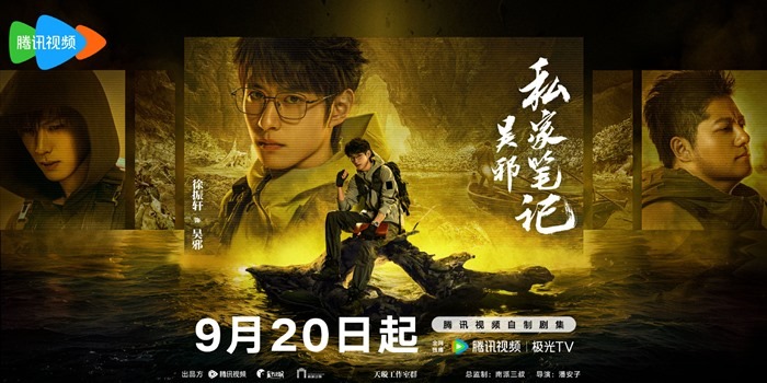 Wu Xis Private Notes