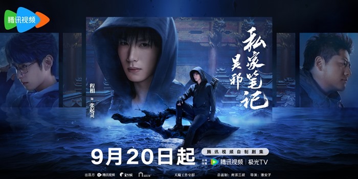 Wu Xis Private Notes