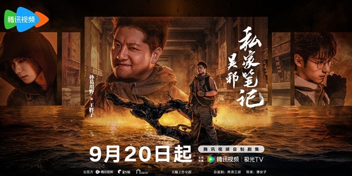 Wu Xis Private Notes