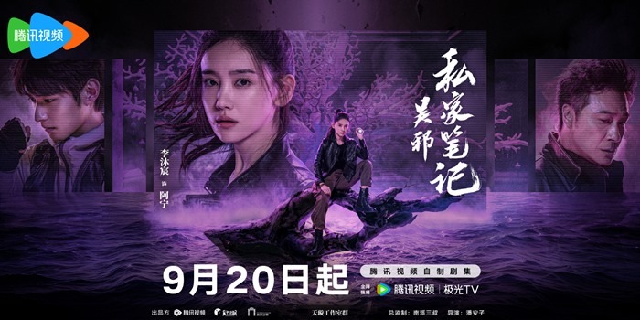 Wu Xis Private Notes