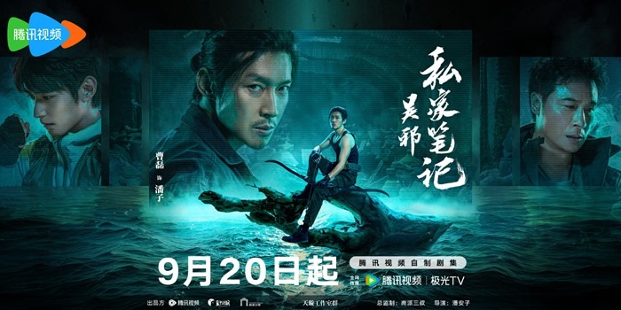 Wu Xis Private Notes premiere