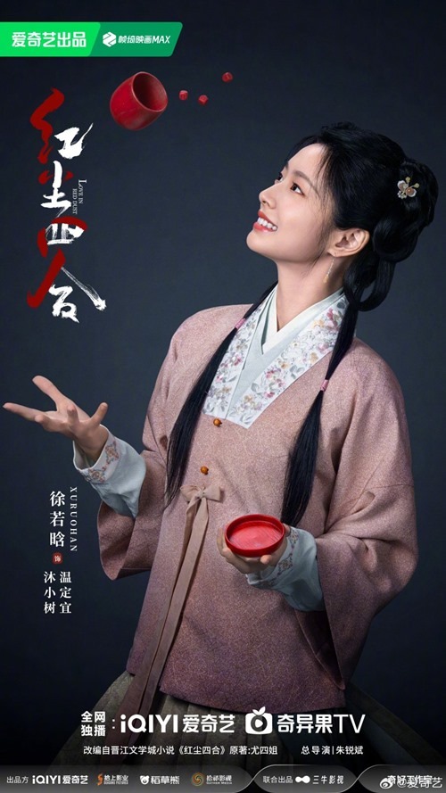 Xu Ruo Han as Mu Xiao Shu and Wen Ding Yi
