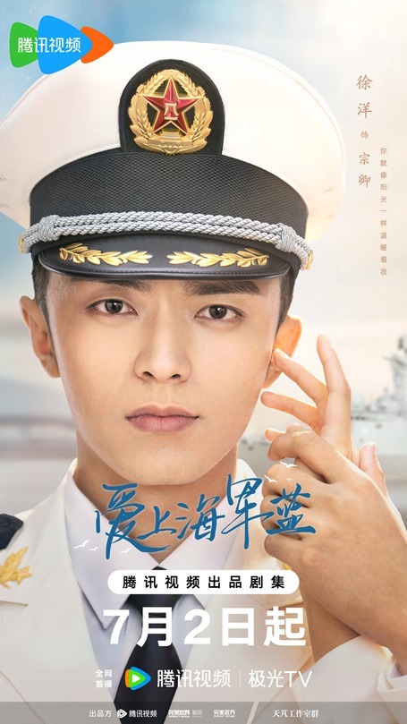 Xu Yang in Rose and Gun poster