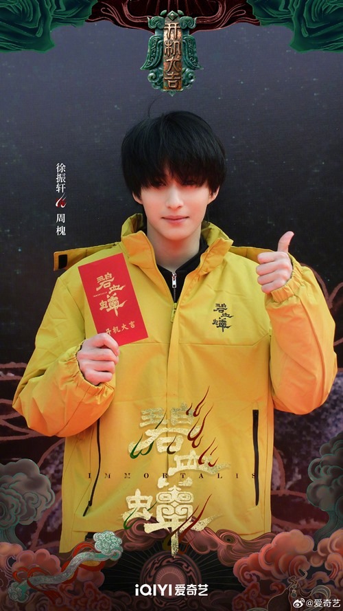 Xu Zhen Xuan Immortalis booting ceremony