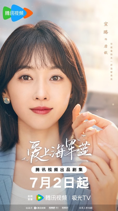 Xuan Lu in Rose and Gun poster