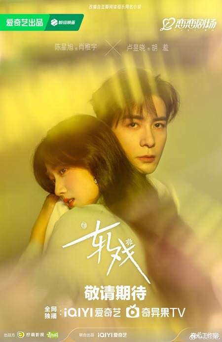 Ya Xi wraps filming