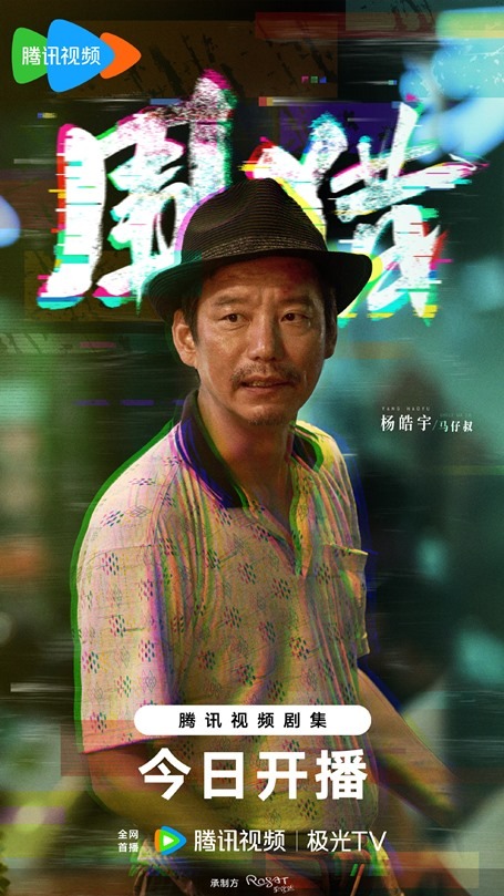 Yang Hao Yu Hunting character visual