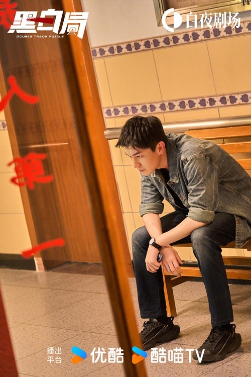 Yang Xu Wen plays railway detective Zhan Peng