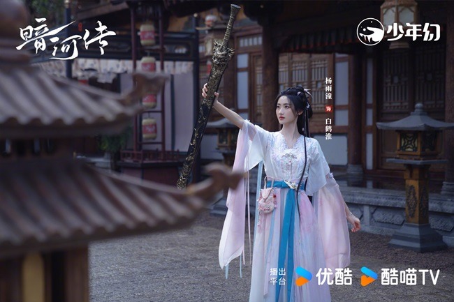 Yang Yu Tong in Blood River still