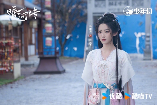 Yang Yu Tong in Blood River still