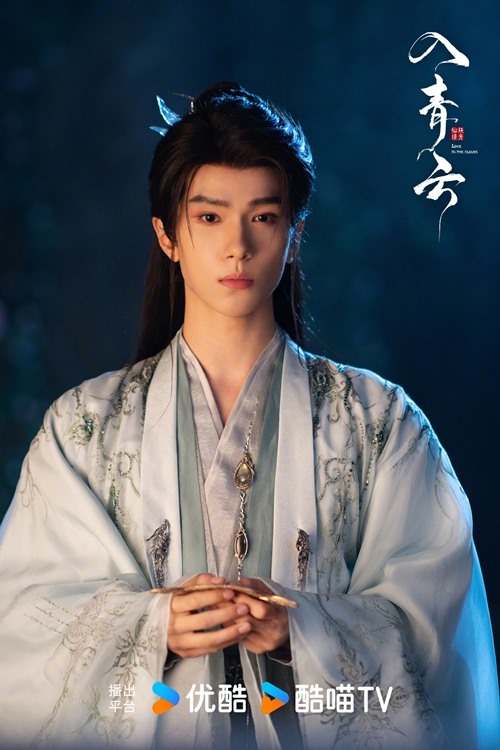 Yu Cheng En in Love in the Clouds character visual