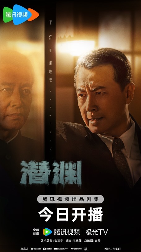 Yu Nang in Abyss Dweller