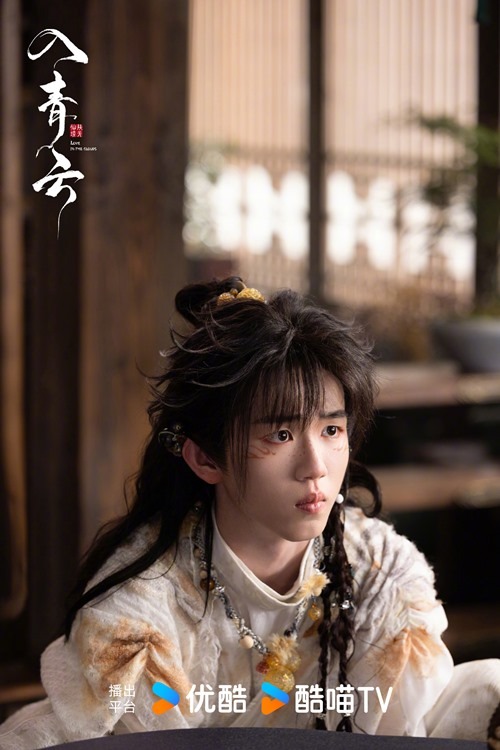 Yu Yao in Love in the Clouds character visual