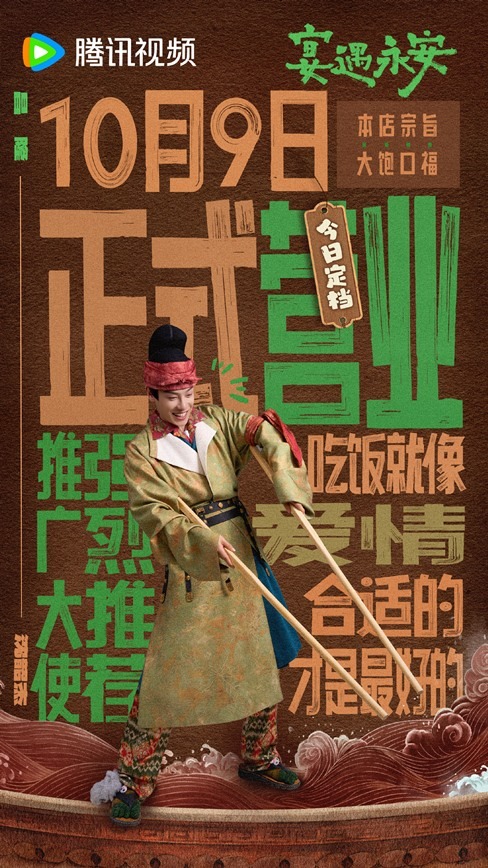 Yummy Yummy Yummy character visual Chang Long