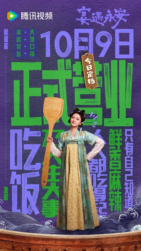 Yummy Yummy Yummy character visual Dong Si Yi