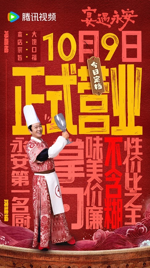 Yummy Yummy Yummy character visual Feng Jia Yi