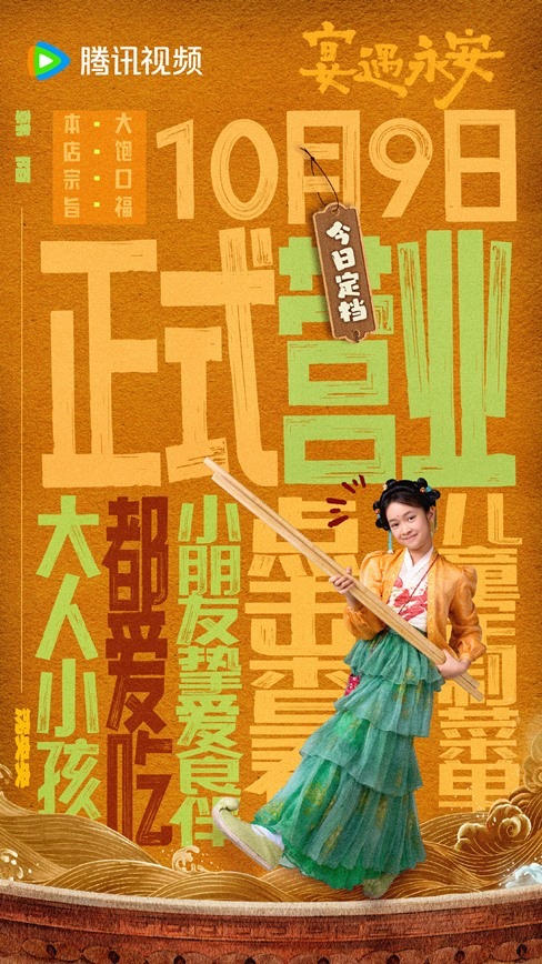 Yummy Yummy Yummy character visual Han Mo