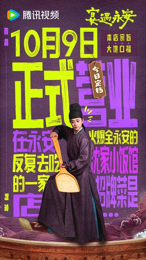 Yummy Yummy Yummy character visual Hu Wei