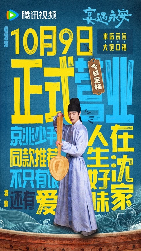 Yummy Yummy Yummy character visual Li Yun Rui