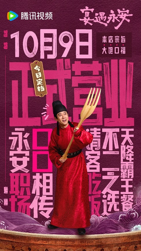 Yummy Yummy Yummy character visual Liu Jun